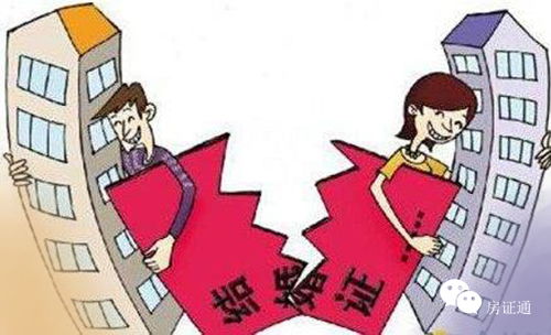 离婚不配合房产怎么过户