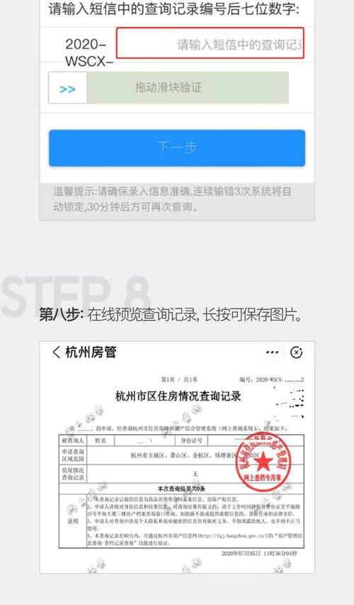 湛江怎么查无房产证明