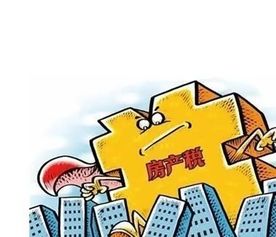 中介房产税怎么交 中介房产税怎么交
