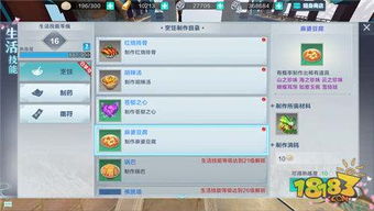 游戏直播烹饪游戏有哪些