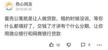公寓房产到期怎么说