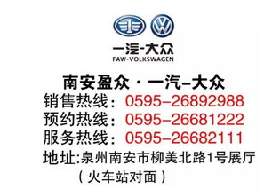 南安汽车票多少
