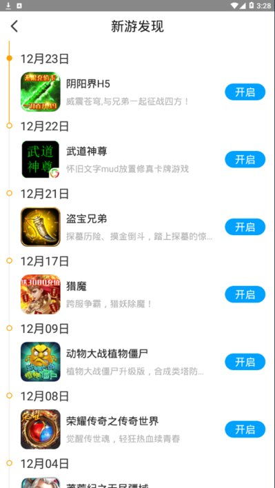 网络联想游戏有哪些游戏