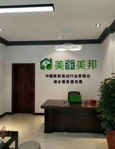 唯美家政房产怎么样