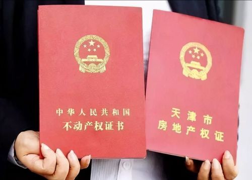濮阳房产证怎么过户 濮阳房产证怎么过户