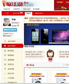 淘宝怎么查找拍卖房产