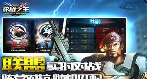 视野枪战游戏有哪些游戏