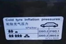 调试汽车气压多少合适