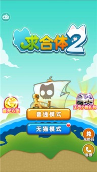 升级合体游戏有哪些游戏