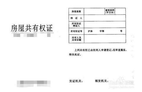 房产土地怎么交税费的