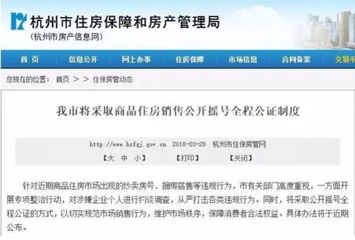 怎么查看贷款房产信息
