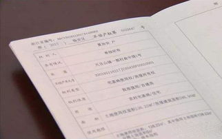 村里怎么领取房产证