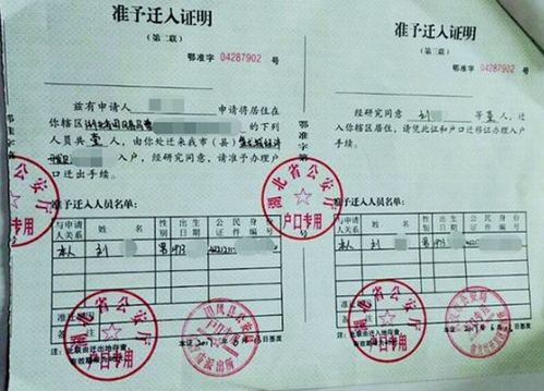 有房产的怎么迁户口