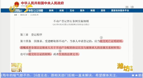 公证继承房产怎么分份额