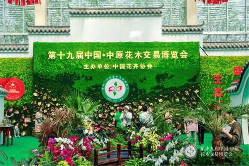 鄢陵花木交易网