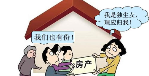 房产继承争议法院怎么判 房产继承争议法院怎么判