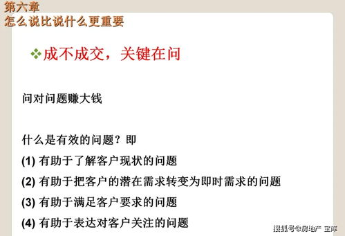 怎么能做房产销售