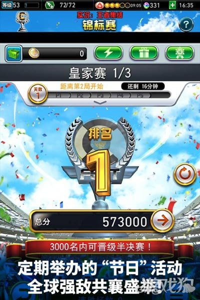 集结球迷游戏有哪些游戏
