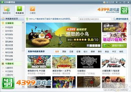单机游戏有哪些游戏盒 单机游戏有哪些游戏盒