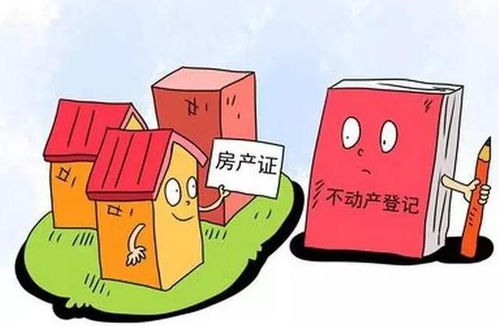 房产产权号怎么看