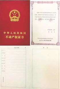 房产证清盘怎么处理