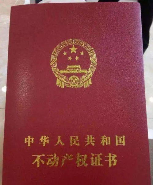 怎么查询房产证出证