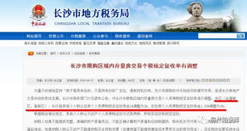 株洲房产个税怎么算 株洲房产个税怎么算