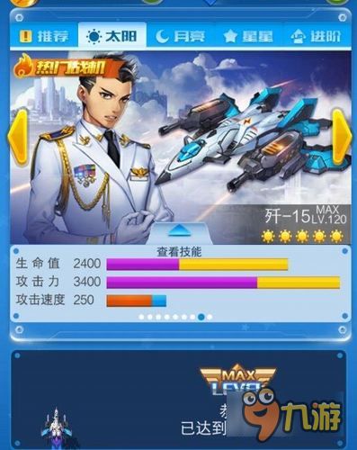手机游戏飞机游戏有哪些