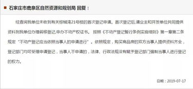 房产证迟迟怎么投诉