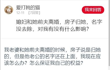 怎么取消夫妻共有房产