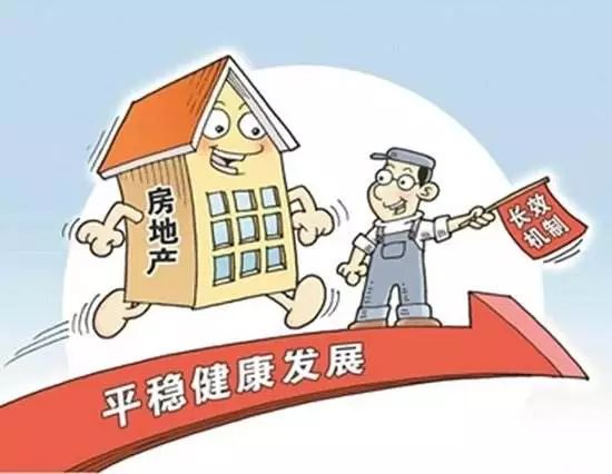 国有房产收回怎么处理 国有房产收回怎么处理