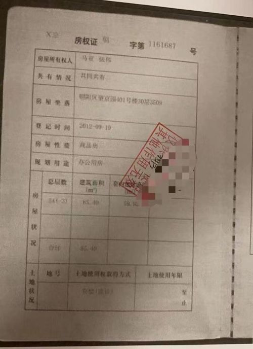 房产证需要怎么复印