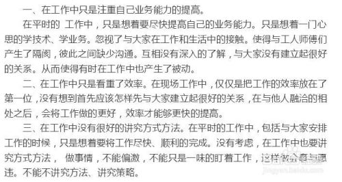 房产的述职报告怎么写 房产的述职报告怎么写