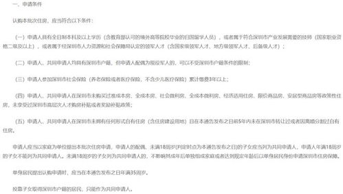 房产用途自用怎么写申请