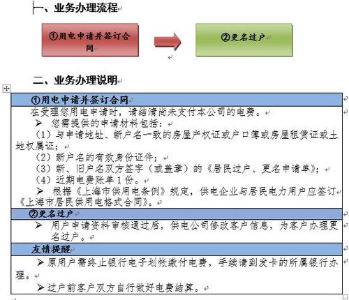 房产过户怎么记账报税流程