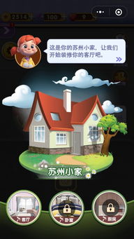 家园改造游戏有哪些游戏 家园改造游戏有哪些游戏