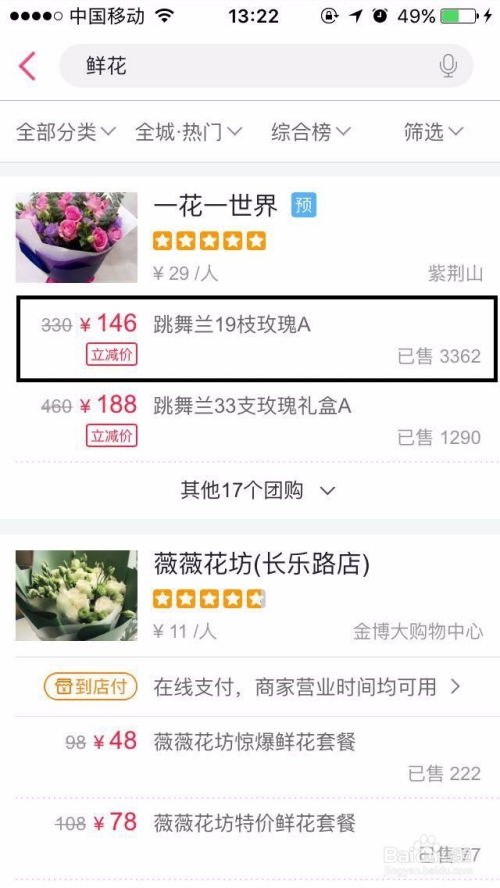 异地怎么送花给别人