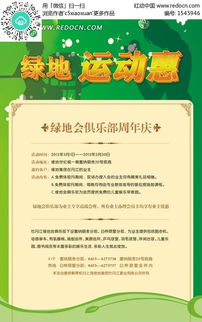房产资料怎么完善给业主