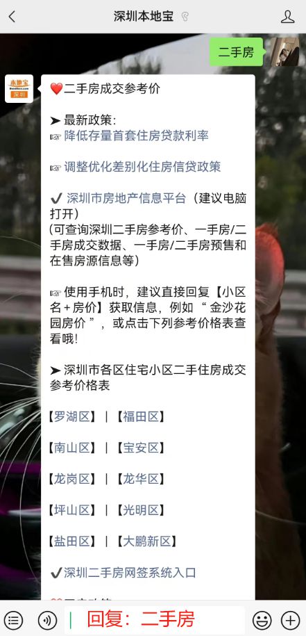 房产房源已售怎么查询