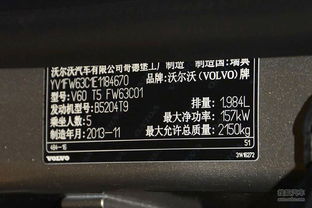 汽车补铭牌多少费用