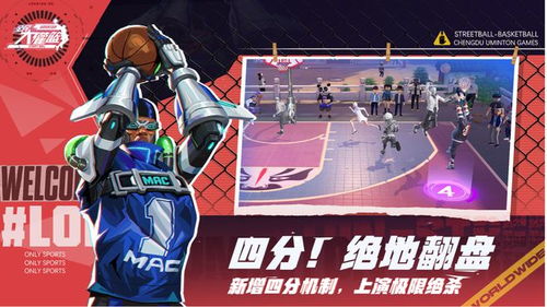 网易扣篮游戏有哪些游戏