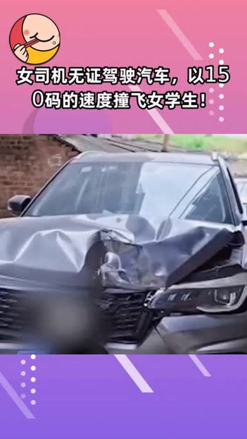 被汽车多少码撞
