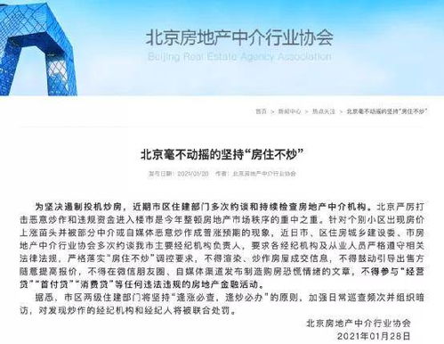 房产中介怎么打社群