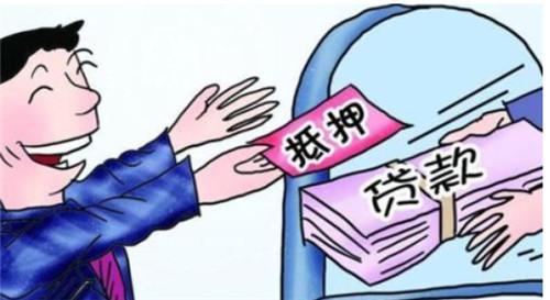 房产抵押借款怎么收费 房产抵押借款怎么收费