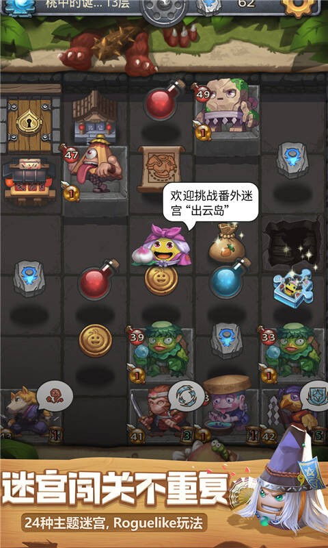 竞速迷宫游戏有哪些游戏