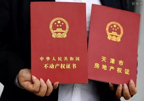 房产证怎么修改配额