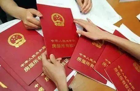 国家房产证怎么贷款