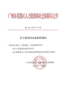 花都区疫情最新消息通知 花都区疫情最新消息通知