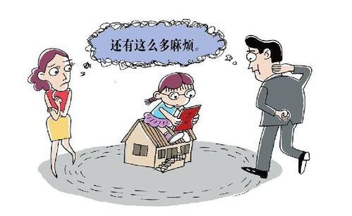 房产抵押中怎么转给子女