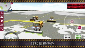 机场操控游戏有哪些游戏
